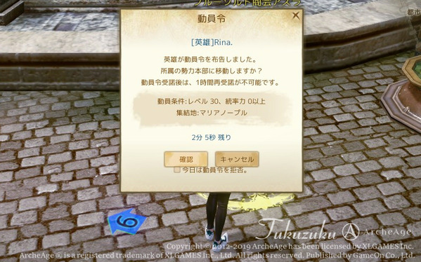 ArcheAge_458