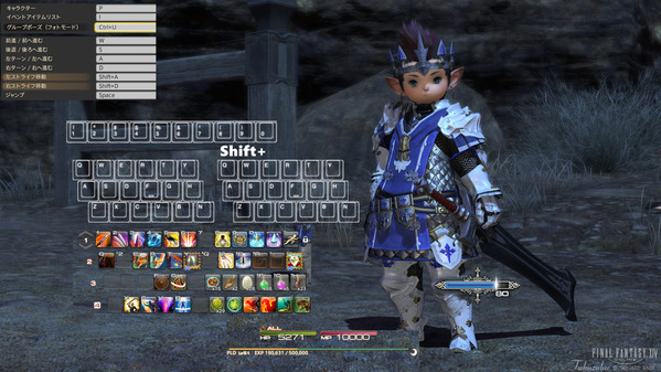 FF14 キーバインド模索
