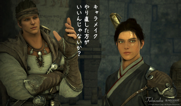 黒い砂漠 ドーサ