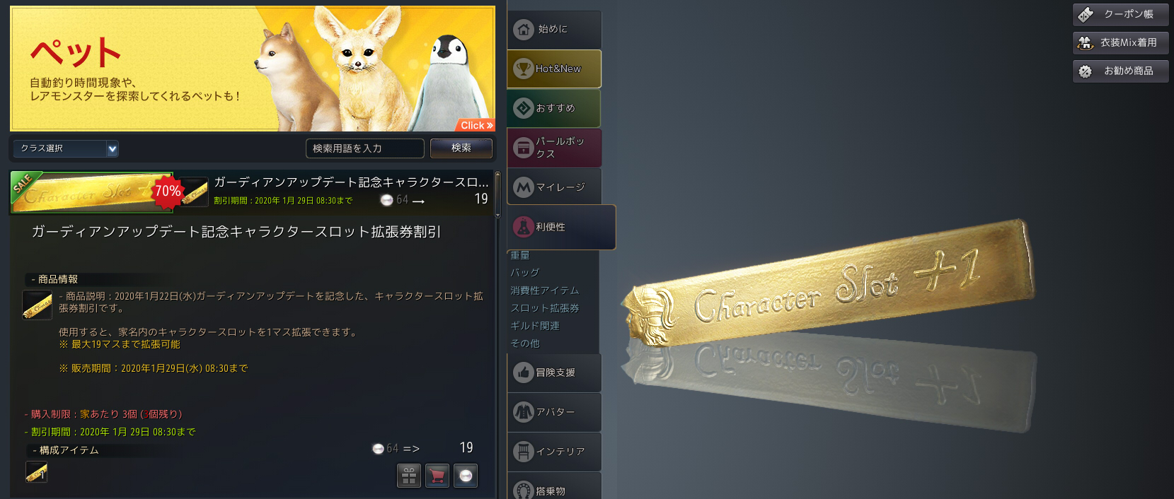 メンテナンス後の徒然 Valkyrie