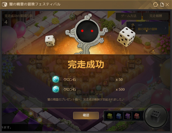闇の精霊の冒険フェスティバル02