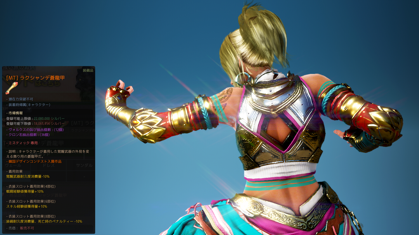 黒豹アーマーを衣装化 Valkyrie 黒豹アーマーを衣装化 Valkyrie