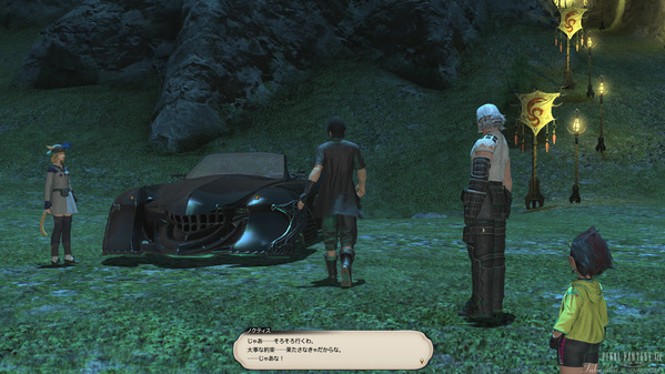FF14 × FF15コラボイベント レガリア ノクティス
