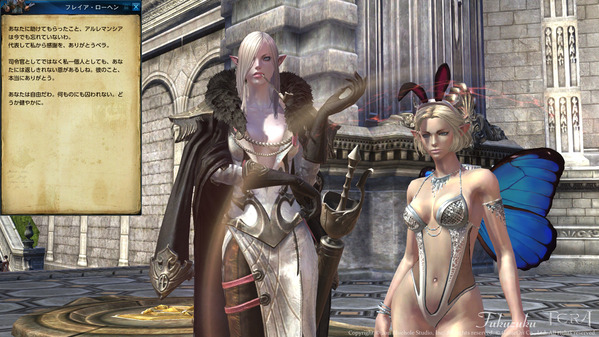 TERA サービス終了 別れの言葉