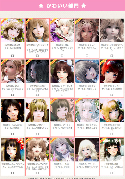 究極のシャイ決定戦 2次選考01