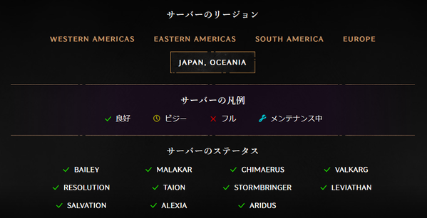 ThroneAndLiberty サーバー01