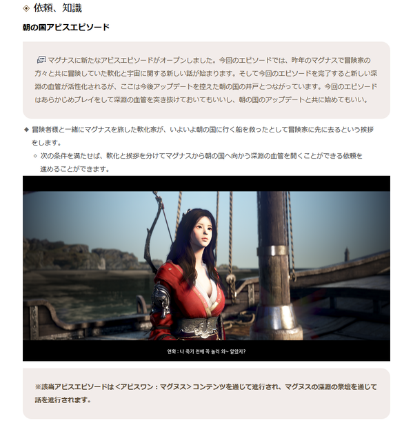 黒い砂漠 朝の国アビスエピソード01