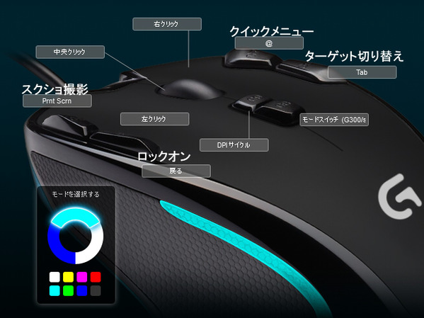 PSO2NGS マウス設定01