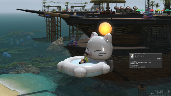 FF14 紅蓮祭2026 モーグリフロート マウント