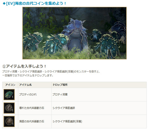 海底冒険イベント01