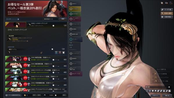 黒い砂漠 リスのヘアバンド
