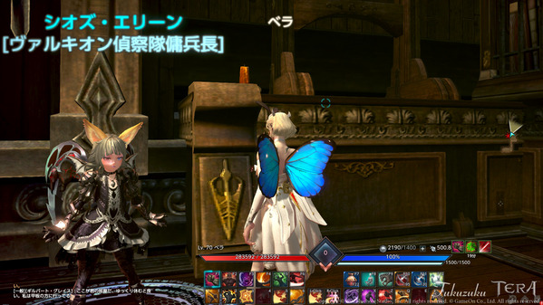 TERA シオズ・エリーン