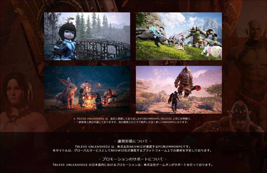 Bless Unleashed Pcのcbt募集 Valkyrie