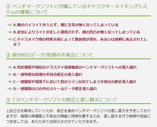 FF14 黄金ベンチ 修正01