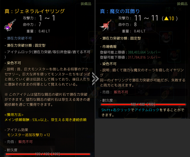 魔女の耳飾り 真3 Valkyrie 魔女の耳飾り 真3 Valkyrie