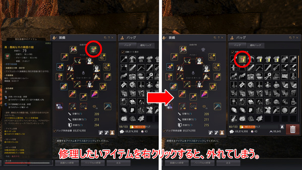 黒い砂漠 不具合20190813