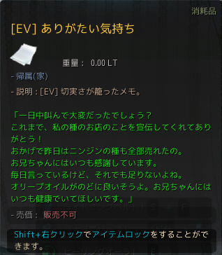 [EV]ありがたい気持ち