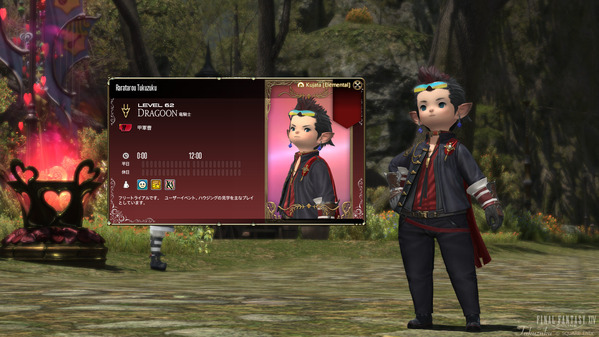 FF14 ララフェル アドベンチャラープレート