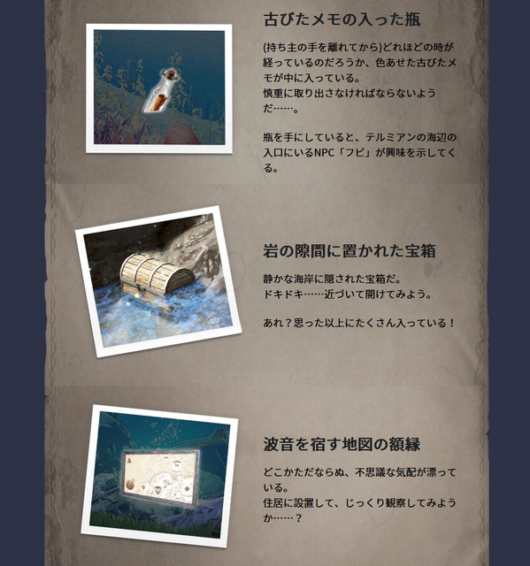 テルミアンの海辺から聞こえてくる秘密の囁き01