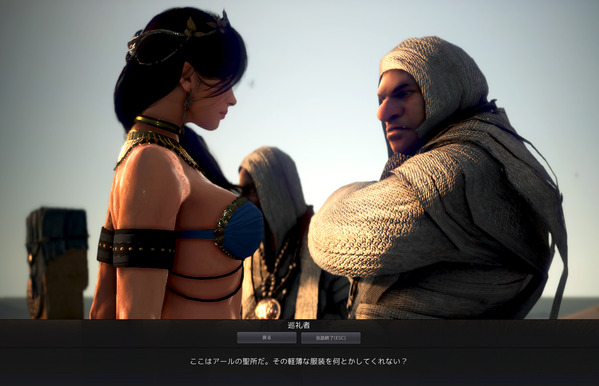 黒い砂漠 ゾバディ追跡