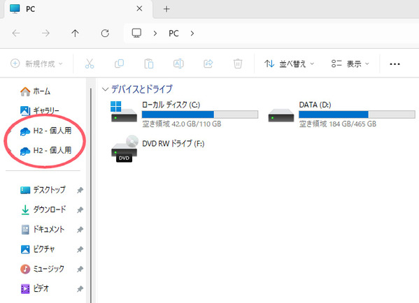 Windows11 OneDrive 2つ