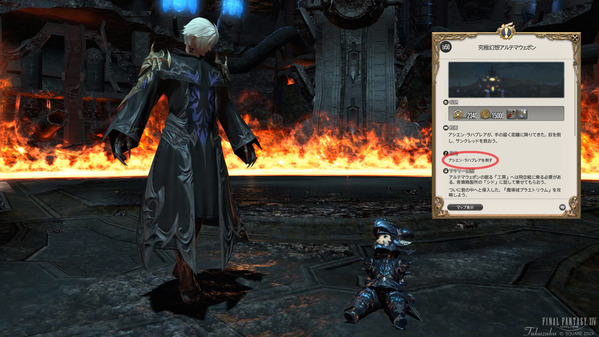 FF14 アシエン・ラハブレラを倒す 魔導城プラエトリウム