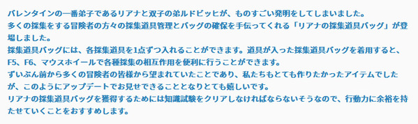 黒い砂漠 リアナの採集道具バッグ