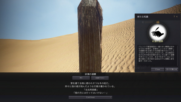 黒い砂漠 砂漠の道標 バレンシア大砂漠