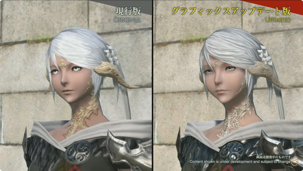 FF14 第一次グラフィックスアップデート
