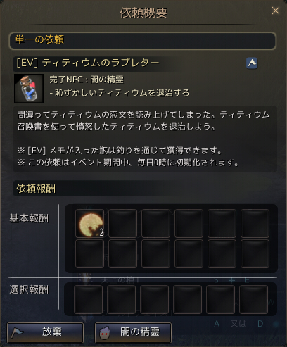 [EV]ティティウムのラブレター04