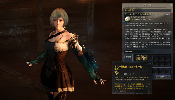 黒い砂漠[リーダー討伐]「ミルの木遺跡の監視者」