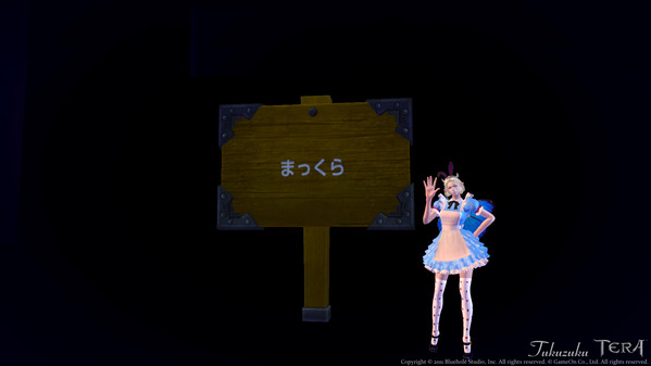 TERAさんぽ