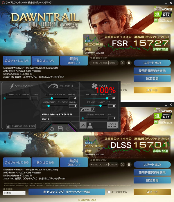 FF14 黄金のレガシー ベンチ RTX3070Ti