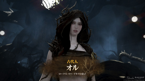 黒い砂漠 オルゼキア アトラクシオン オル
