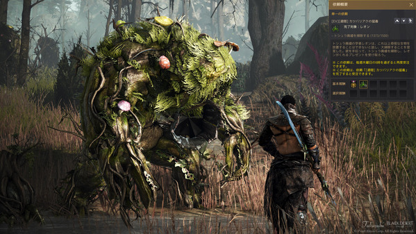 黒い砂漠 トシュラ廃墟 カツバリアクの猛毒 15個