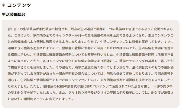 アップデート20260903