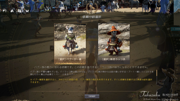 黒い砂漠 テルミアン祭り[イベント]砂の城、パプーvsラッコ戦争