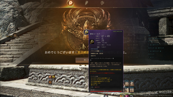 黒い砂漠 君王シールド 製作 鳳凰の像