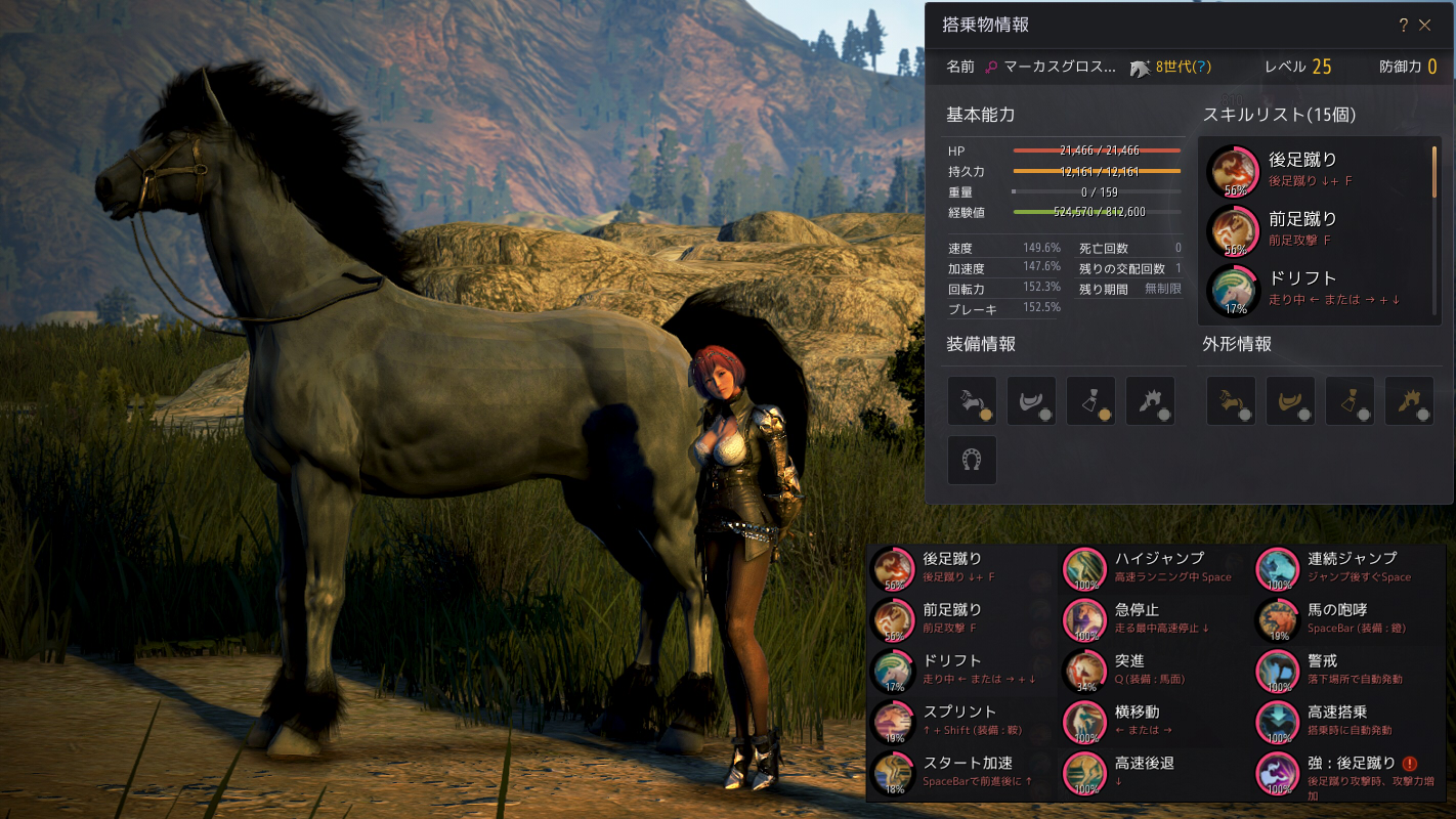 台風と 交配 6世代と8世代馬 Valkyrie