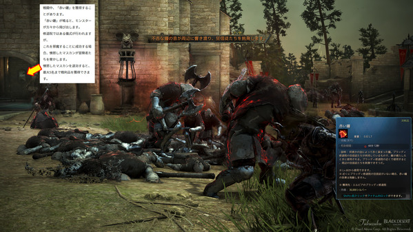 黒い砂漠 エルビアの領域 ブラッディ修道院 赤い鐘