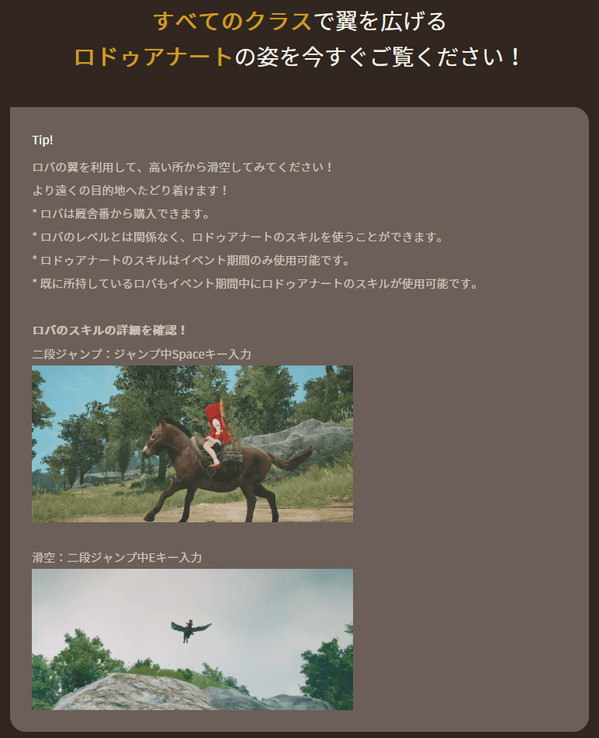 飛べ、ロドゥアナート!翼を広げて夢を見せろ!