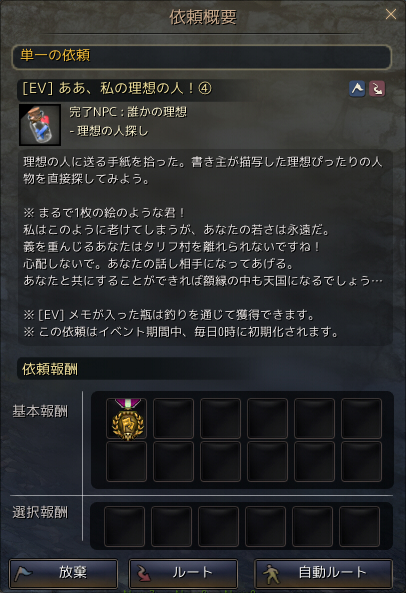 [EV]ああ、私の理想の人！④02