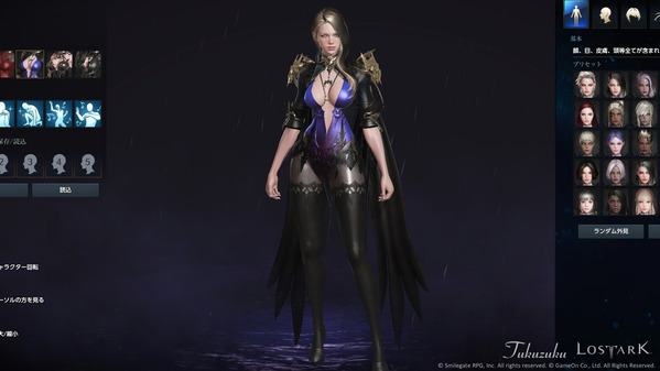 LostArk アサシン キャラメイク