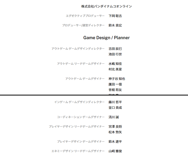 BLUE PROTOCOL インゲーム アウトゲーム