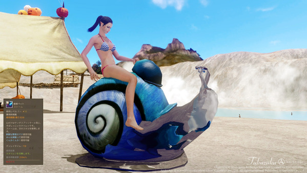 ArcheAge ハロウィンフェスティバル2020