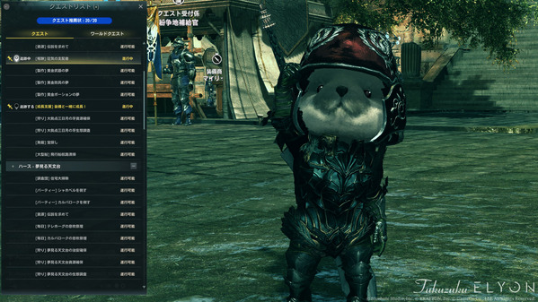 ELYON UI 仕様変更20220622_04