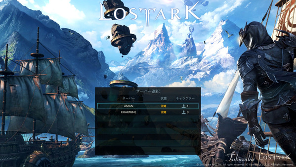 LostArk オープンサービス開始