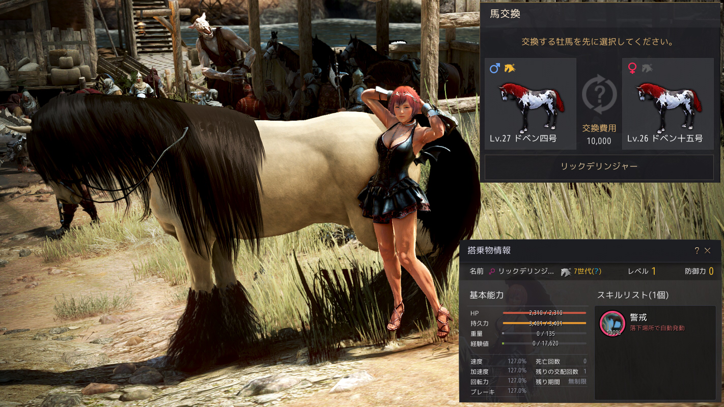 8世代馬lv 30と 交配 交換で8頭 Valkyrie