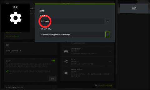 Geforce Experience説明02