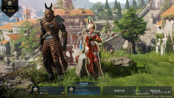 LostArk キャラクター選択